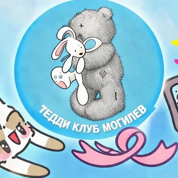 Открытие развлекательного центра «Тедди Клуб»