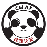 Сы Лу