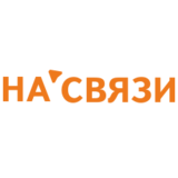 НА’СВЯЗИ