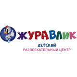 Журавлик