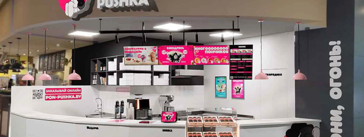 PON-PUSHKA