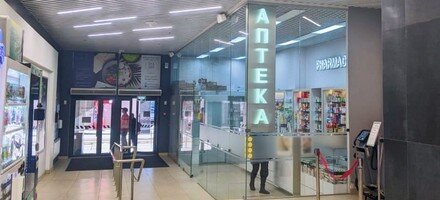 Фармация