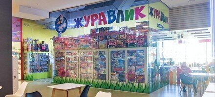 Журавлик