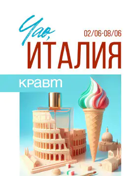 Начинаем лето со скидок