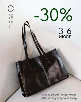 Weekend Sale -30%!