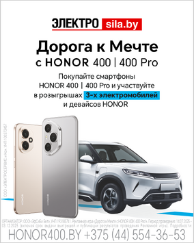 Участвуйте в крутой рекламной игре с HONOR