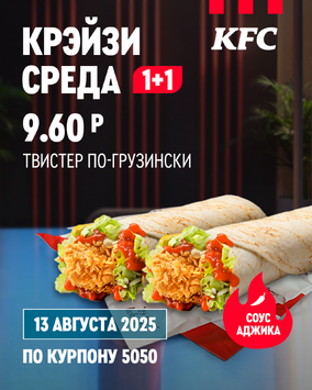 Сочно, вкусно и по-грузински