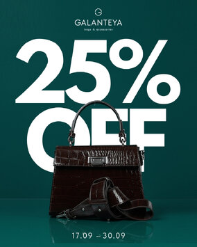 Sale до -25%!
