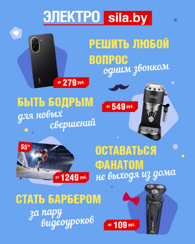 Папа может всё!