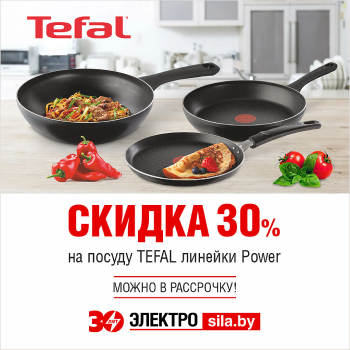 Готовить быстро, легко и приятно с TEFAL