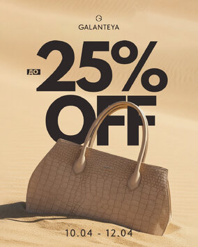 Weekend Sale до -25%!