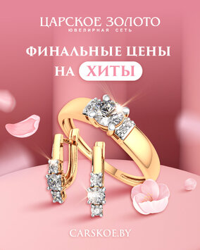 Мы объявляем весеннюю распродажу в Царском!
