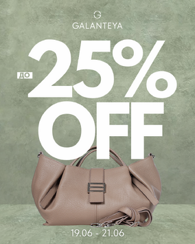 Weekend Sale до -25%!