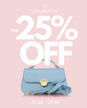 Weekend Sale до -25%!