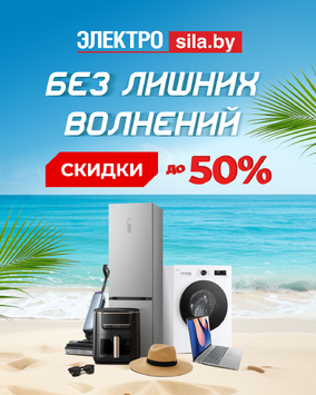 Наслаждайся шоппингом под шум волн скидок до 50%