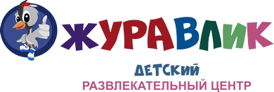Журавлик