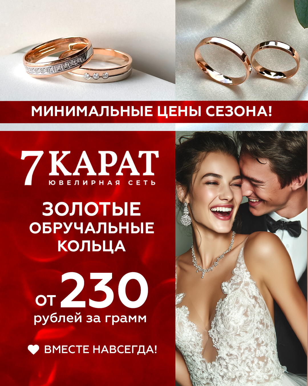 Обручальные кольца