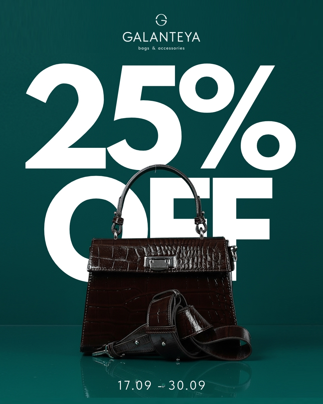 Sale до -25%!