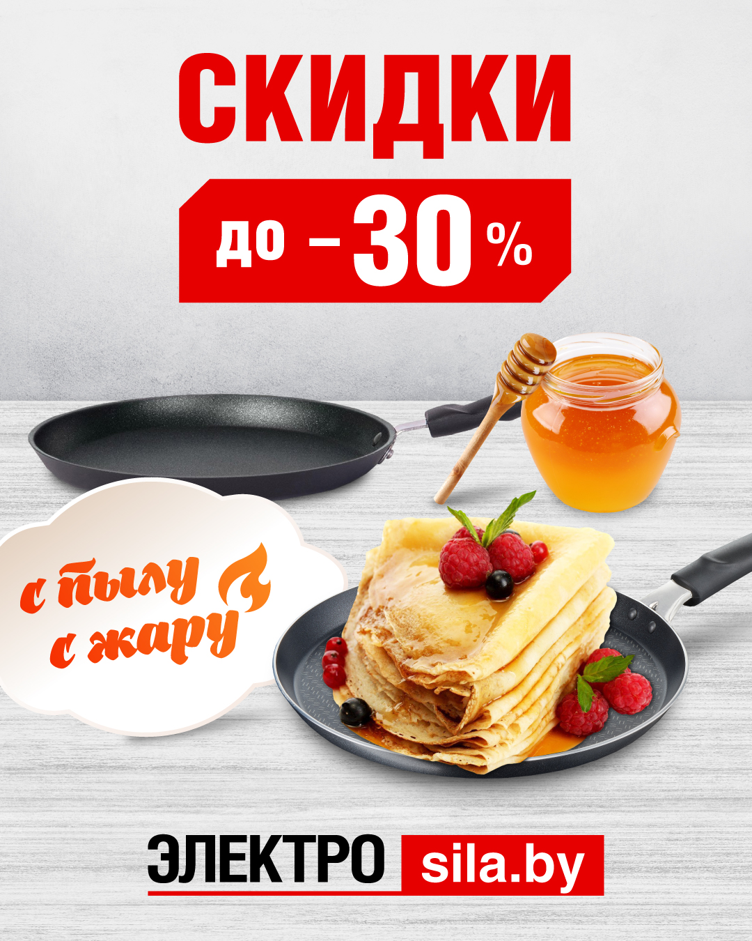 Отмечаем Масленицу вместе!