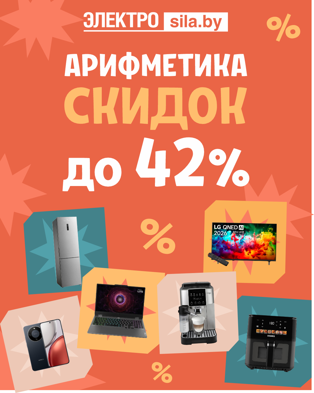 На низком старте!