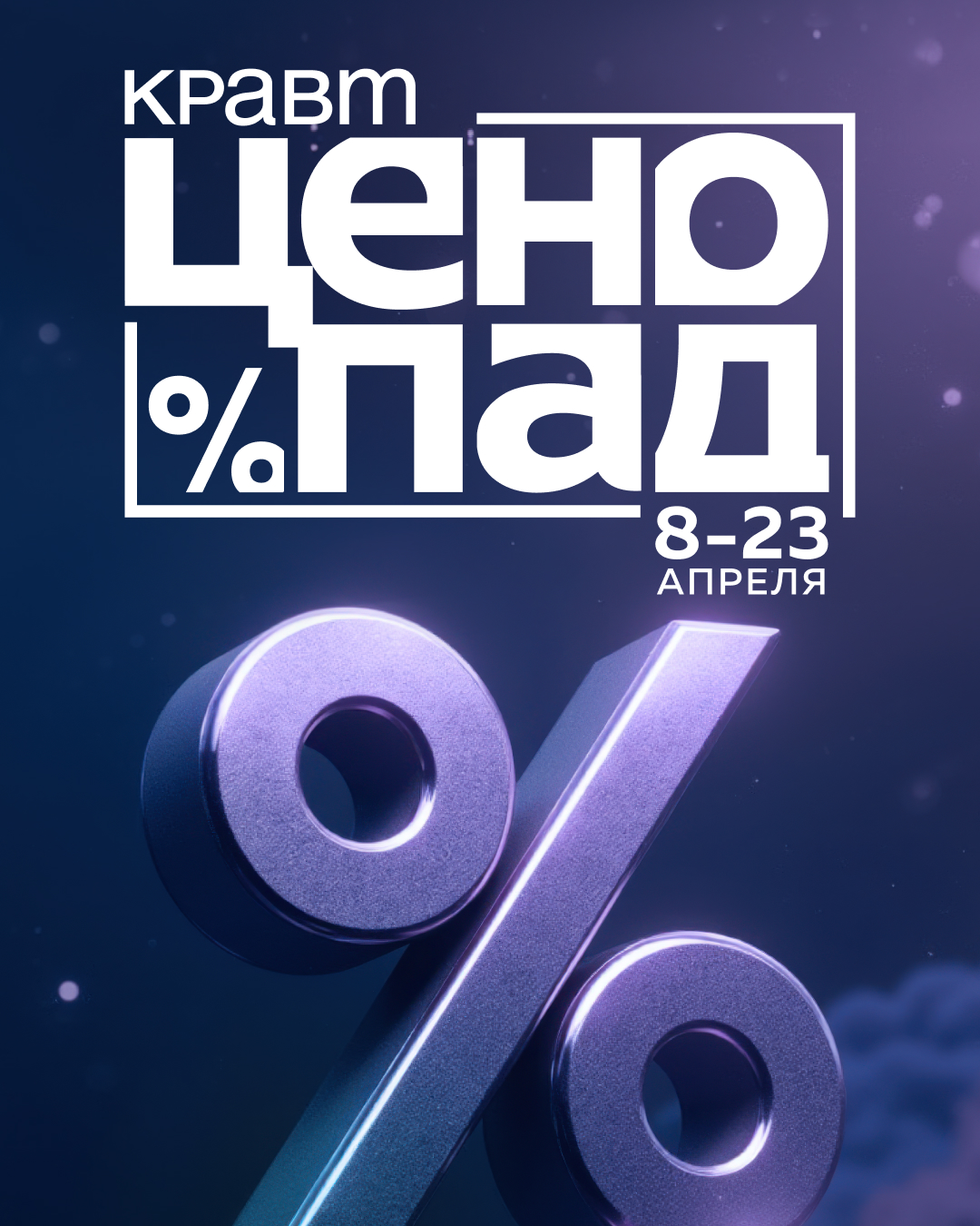 Весенняя распродажа со скидками до 60%