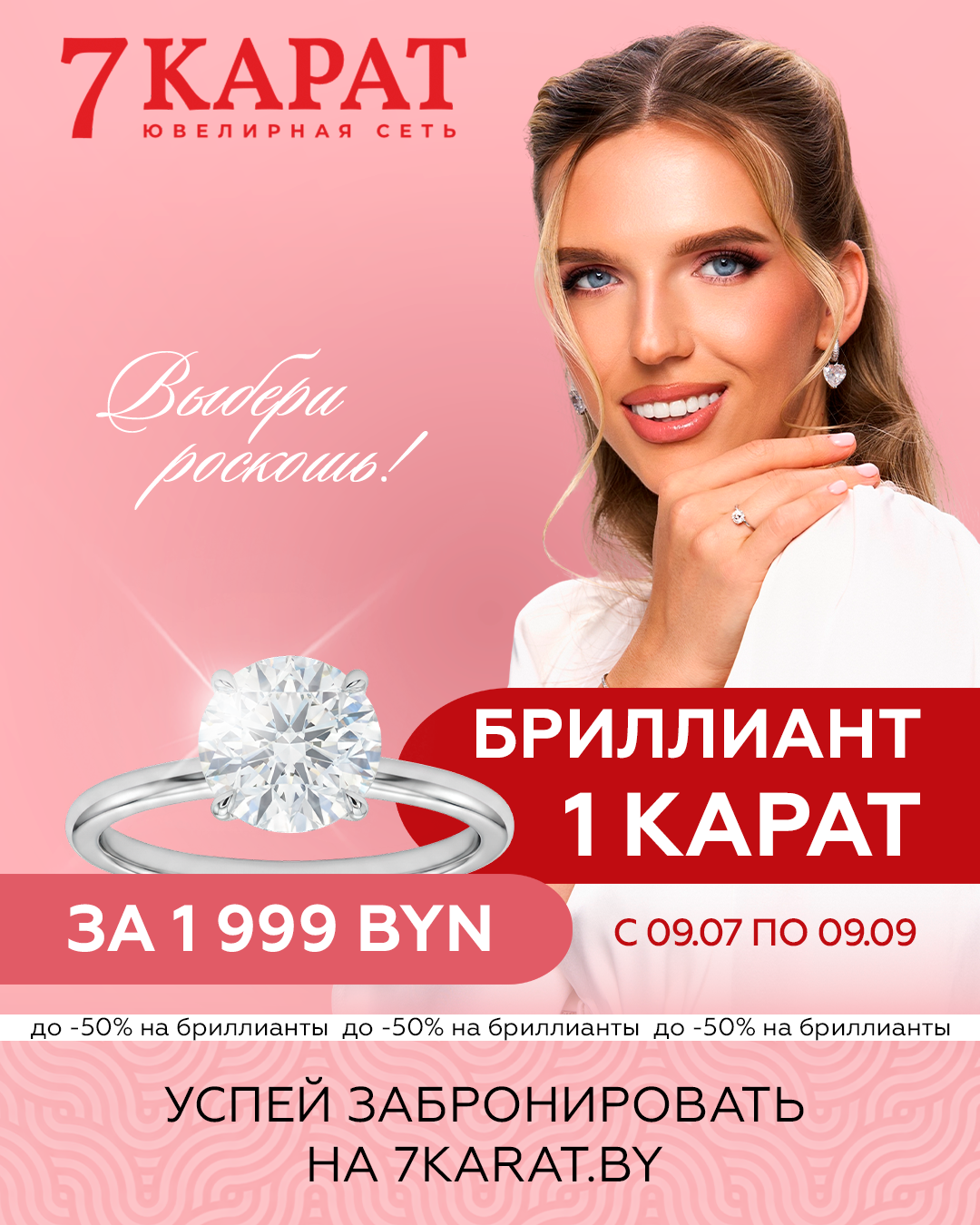Балуй себя украшениями с 