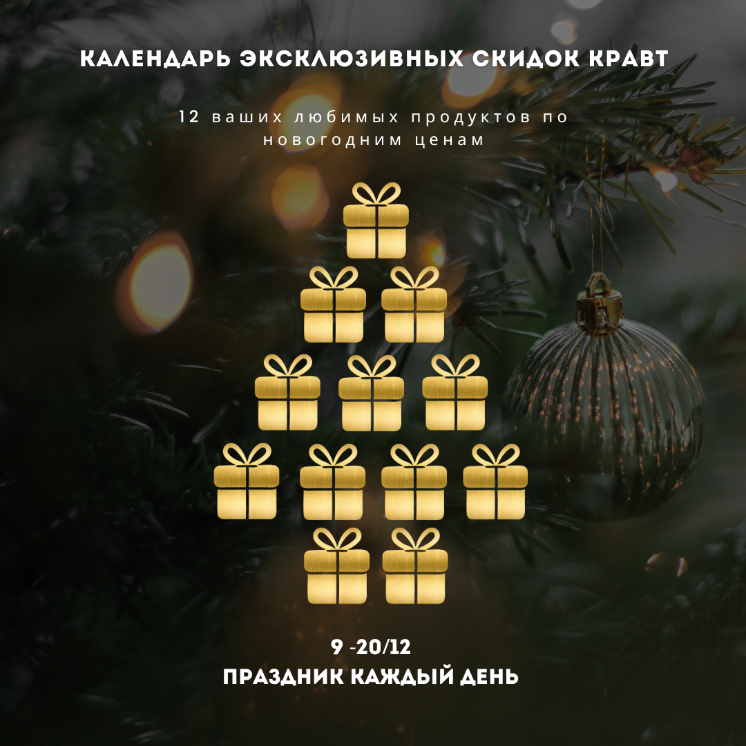КРАВТ подводит итоги 2024