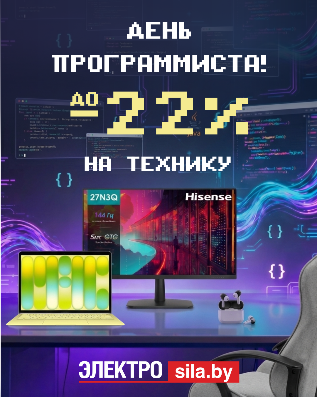 Апгрейд компьютерной техники в «Электросиле»